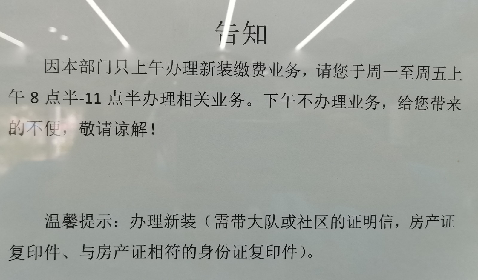 微信图片_20241210163818.jpg